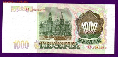 1000 1993 до 14.06 22.00 мск - Без имени-4