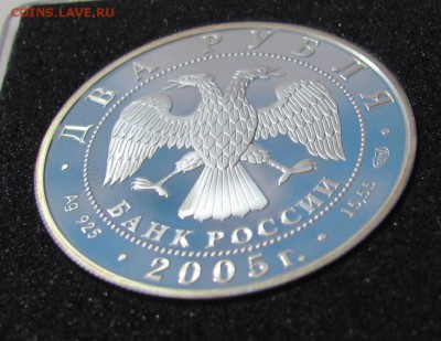2 рубля 2005 "Водолей" до 11.07.2016 - 3.JPG