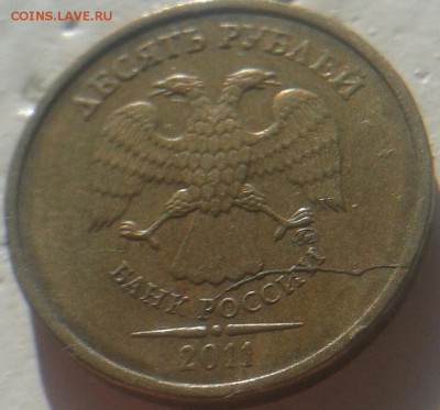 10 рублей 2011-2012 расколы с 200 11.07.2016 22.00 - 20160707_184454-1