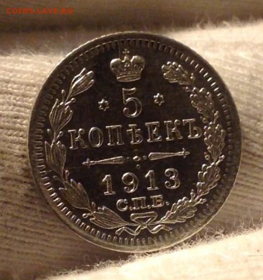 5коп 1913г ОТЛИЧНЫЕ! До 14.07, 22.15МСК - image