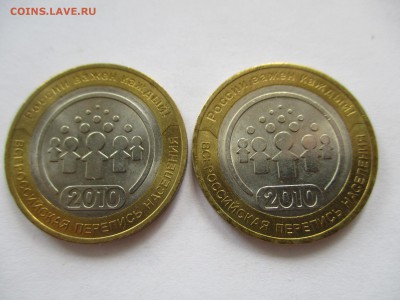 2 монеты Переписи - IMG_5951.JPG