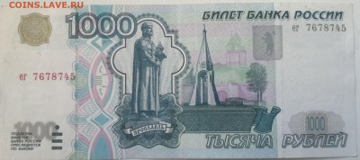 1000 рублей 1997 без модификации - 2016-07-11-5607