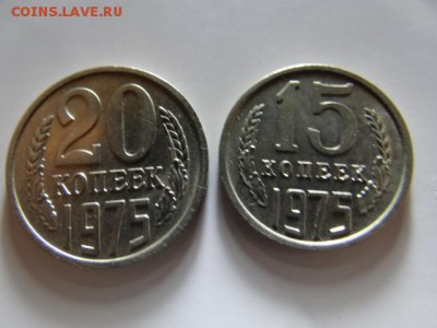 15 копеек 1975 и 20 копеек 1975 НЕ НАБОРНАЯ UNC!!есть блиц - DSC03647.JPG