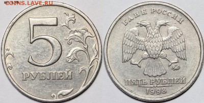 10 редких и нечастых 5-рублевых монет до 16.07.16, в 22:00 - 9.JPG