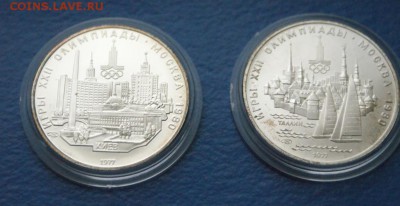 Набор монет Олимпиада-80 до 17.07. - 62.JPG