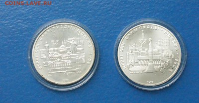 Набор монет Олимпиада-80 до 17.07. - 67.JPG