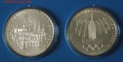 Набор монет Олимпиада-80 до 17.07. - 71.JPG