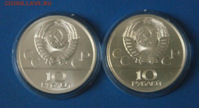 Набор монет Олимпиада-80 до 17.07. - 76.JPG