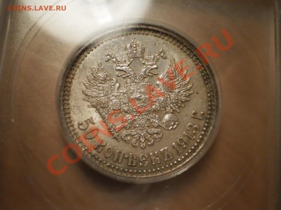 Коллекционные монеты форумчан (рубли и полтины) - 2.JPG