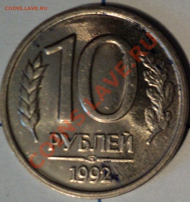 Есть 10 монет с нарушением поворота - 4(1).JPG