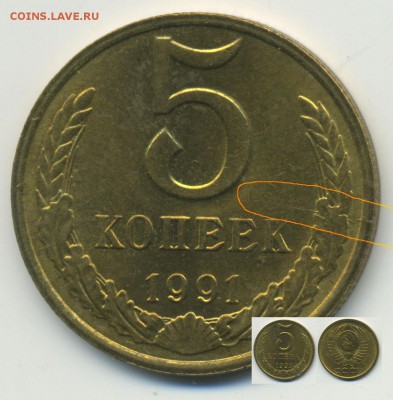 Бракованные монеты - 5k1991m_raskol