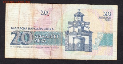 Болгария 1991 20 л до 15 07 - 492а