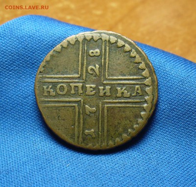 Коллекционные монеты форумчан (медные монеты) - P1340255.JPG