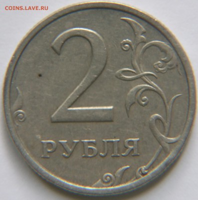 2 рубля 2003 года до 18.07.2016 в 22:00 - 2003-1.JPG