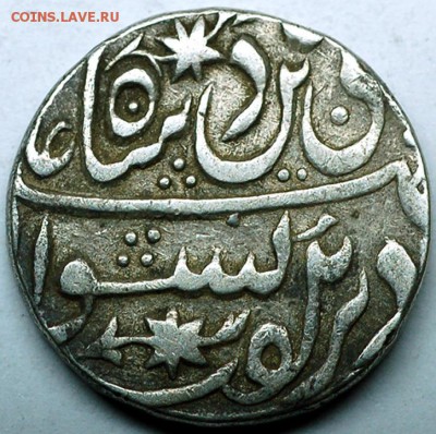 Индия. Княжество Ауд. Серебряная рупия 1783; до 15.07_22.04 - 1783_2