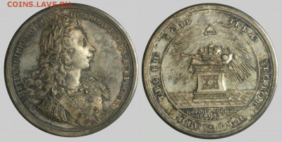 Уникальная рублевидная коронационная медаль 1728 года. - zzzz.ill.7.