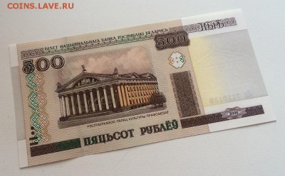 Беларусь 500 рублей  2000 год ПРЕСС - IMG_1375