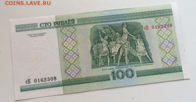 Беларусь 100 рублей 2000 год из корешка - IMG_1376