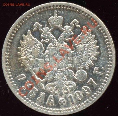 Рубль 1897 года-АГ-Хороший Ровный рубль - 1897-1