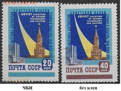 СССР 1959. Выставка достижений в Нью-Йорке* - С-314