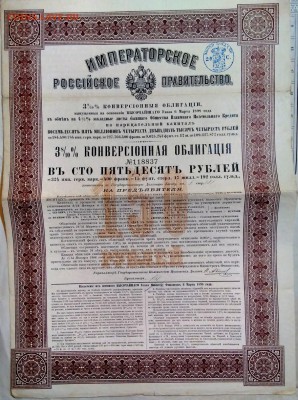Облигация 1898 года оценка - PKR5Yxq9qXs