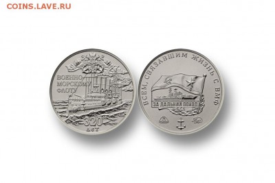 Монеты с Корабликами - ЖЕТОН 320летВМФ