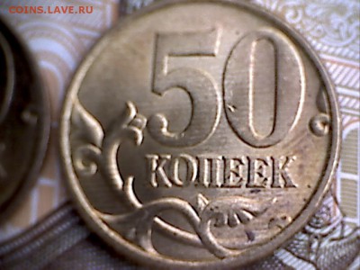 50 копеек 2002 С-П 3 штуки...но какие!!! до 21.07.2016 22.00 - 50 копеек 2002 С-П(1-3)