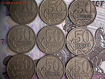 50 копеек 1999 С-П 38  штук+бонусы до 21.07.2016 22.00 мск - 50 копеек 1999 С-П(1-8)