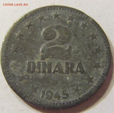 2 динара 1945 Югославия 23.07.2016 22:00 МСК - CIMG9946.JPG