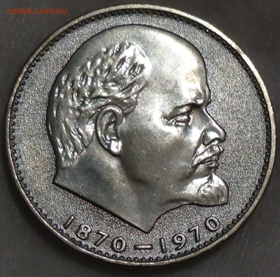 1 рубль 1970 UNC 100 лет со дня Рождения Ленина до 20.07.16 - DSC00982.JPG