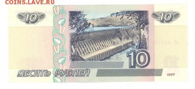 10р. 1997-(2001) UNC до 22:10 12.07.16 КОРОТКИЙ - r10r-01-My-02