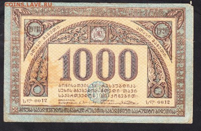 Грузия 1918 1000р до 20 07 - 509