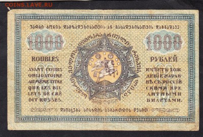 Грузия 1918 1000р до 20 07 - 509а
