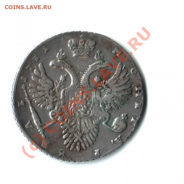 Монеты на оценку - 1731А