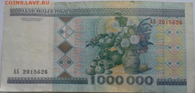 Миллион сумов в рублях на сегодня. 1000000 Сум Узбекистан. 1000000 Сум в рублях. 1000000 Узбекских сум в рублях. 1 000 000 Сум в рублях.