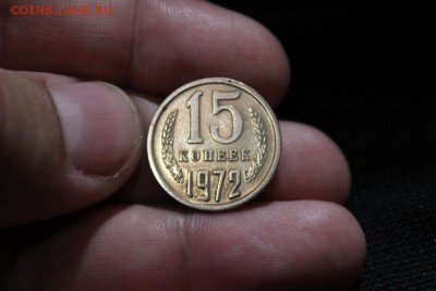 15 КОПЕЕК 1972 ГОДА - Изображение 077