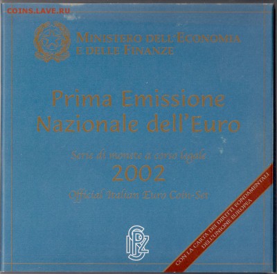 Официальный набор Евро Италия 2002 до 23.07 22:00 - it20020001