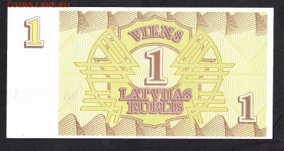Латвия 1992 1р пресс до 21 07 - 517