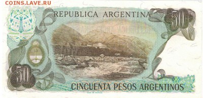 Аргентина 50 песо 1983-85 до 25.07.2016 в 22.00мск (Г21) - 1-1ар50Н