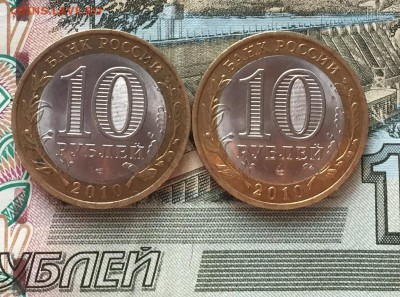 Ненецкий автономный округ 2 монеты до 22:00 21.07.2016 - IMG_1205.JPG