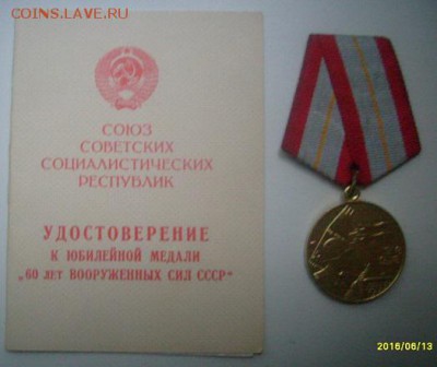 60 лет вооруженных сил СССР на доке. сохран - S6302466.JPG