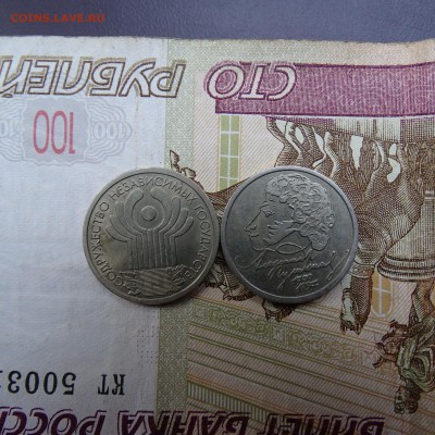 1 рубль , СНГ + Пушкин - DSC02710.JPG