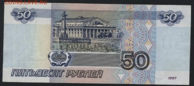50 рублей 2001 года.Приличная  до 22-00 мск 24.07.16г - 50р 2001 реверс