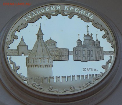 3 рубля 2009 Тульский кремль, до 29.07.16 в 22:00 МСК - 5223