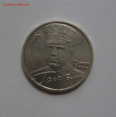 2 рубля 2001 Гагарин без МД Подлинность - 1.JPG