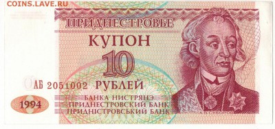 ТАДЖИКИСТАН 10 РУБЛЕЙ 1994 ДО 28.07.2016 В 22.00МСК (Б712) - 1-1пр1