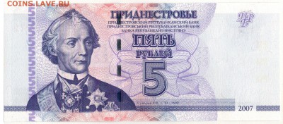 ПРИДНЕСТРОВЬЕ 5 РУБЛЕЙ 2007 ДО 28.07.2016 В 22.00МСК (В247) - 1-1прид5-07а