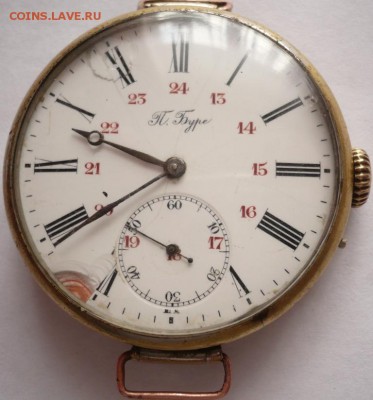 Наручные часы Павел Буре оценка - P1360447.JPG