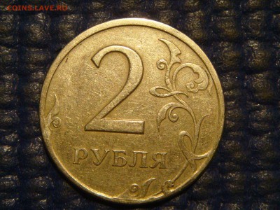 1997 спмд 2 рубля вне кольца+смещение 19-00 27.07 - DSC00298.JPG