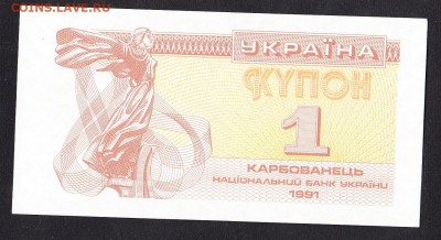 Украина 1991 1к пресс до 26 07 - 553а